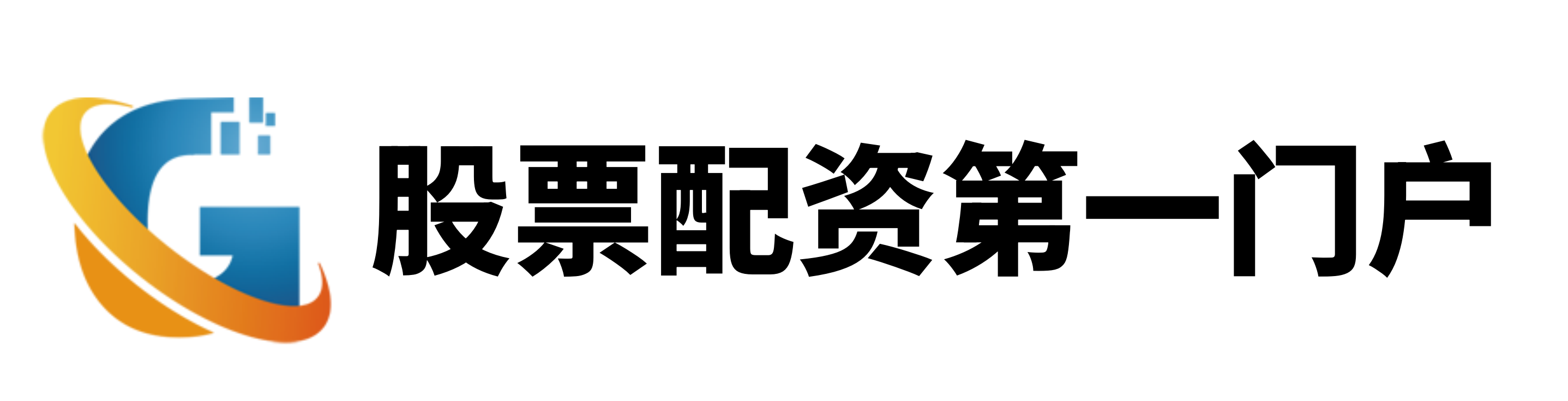 线下股票配资
